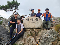 제123회 단양 금수산 사진..