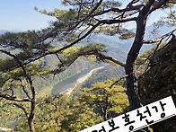 팔봉산산행