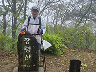 제153회 옥천 장령산