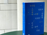 두 번째 구독도서 : 박영수..