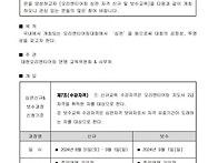 2024 오리엔티어링 심판 ..