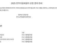 교육공간 누림 - 2025년..