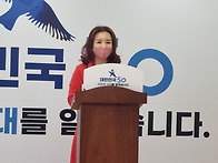 [예영미] 정치연설..