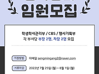 2022-2023 창선고 학생회..