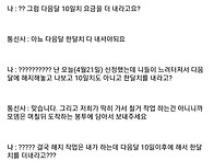 어질어질한 일본 살이 후기