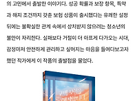 ＜고백보험을 해지..