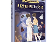 [신간 안내] 시간..