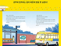 [미래에서 온 한세..