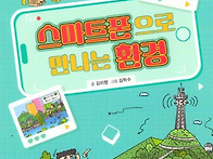 [신간안내] 스마트..