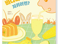 [신간 안내] 생태..