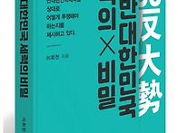 2030반대세-2030반대한민국..