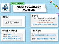 2022년도 영동군수어통역센..