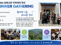 260725토 미래세대 청년모..