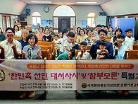 260517일 한선대 특별교육