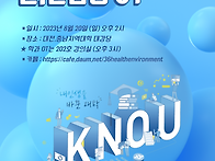 2023.08.20.(일) 오후 ..