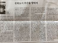 [아침숲길] 문화도시 부산..