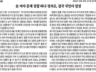 검개가 등장한 날