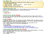 9월 1주 가정통신문