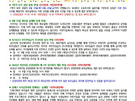8월 4주 가정통신문
