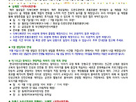 9월 2주 가정통신문