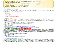 5월 1주 가정통신문