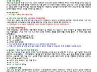 8월 3주 가정통신문