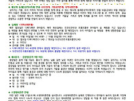 10월 3주 가정통신문