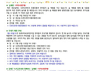 5월 3주 가정통신문