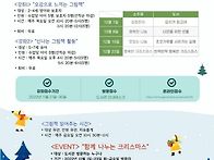 12월 프로그램