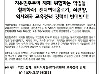 [10.10.자유문화대회 보도..