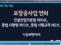 [2026년 7월 기준] 포장..