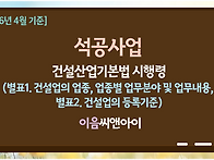 [2026년 4월 기준] 석공..