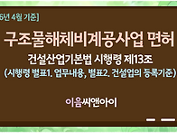 [2026년 4월 기준] 구조..