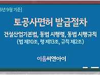 [2026년 9월 기준] 토공..