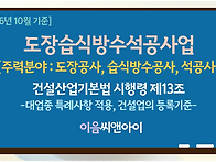 [2026년 10월 기준] 도장..
