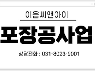 도로포장공사면허 등록기준..