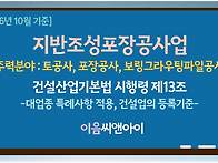 [2026년 10월 기준] 지반..