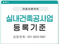 의장면허의 신규 등록 방법..