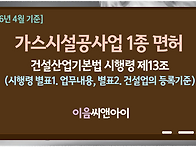 [2026년 4월 기준] 가스..