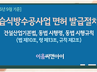 [2026년 9월 기준] 습식..