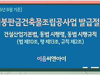 [2026년 8월 기준] 지붕..