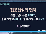 [2026년 5월 기준] 전문..