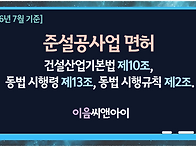 [2026년 7월 기준] 준설..