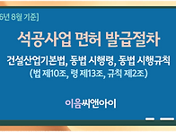 [2026년 8월 기준] 석공..