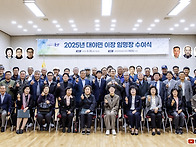 대야면 이장명단 2025.4..