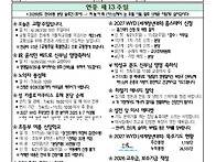 2026.06.28 연..