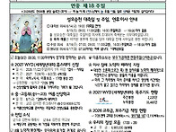 2026.08.02 연..