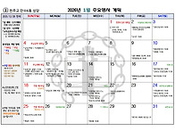 2026. 1월 행사표