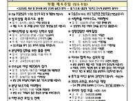 5/11 부활 제4주..
