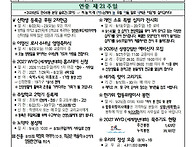 2026.08.23 연..